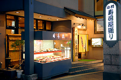 日本桥店铺外观